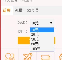 http jf.10010.com，我要怎么才能把积分换成话费