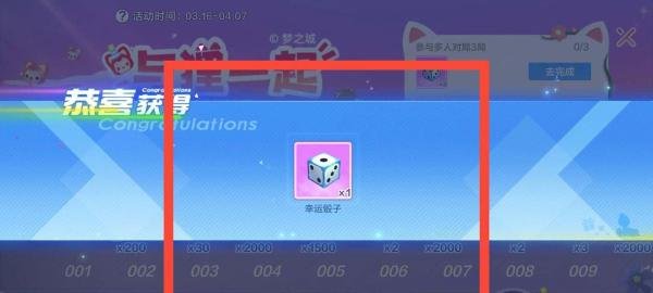 跑跑卡丁车在哪领取幸运骰子