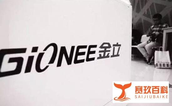 乱炖家电：官网无法访问 金立已走在破产路上