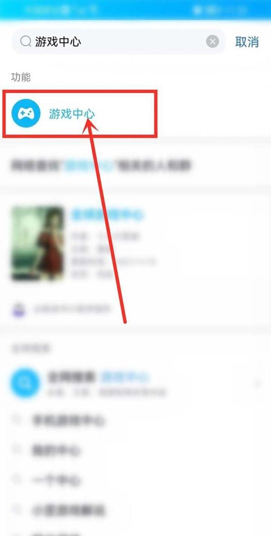 qq游戏中心签到在哪里