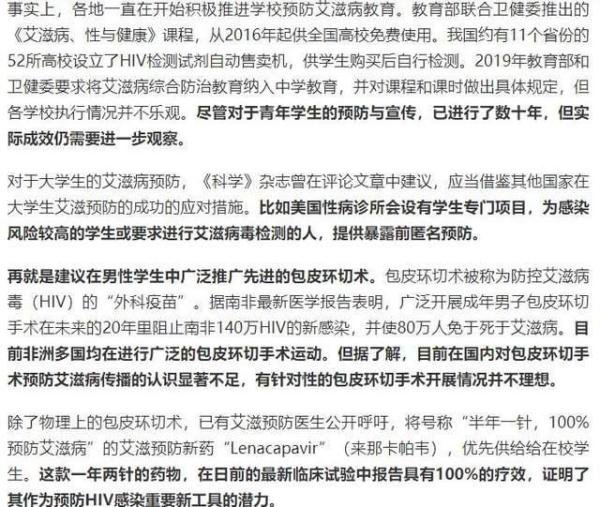 4年间大学生艾滋病感染1.2万例，他们早就预料到这样的结果了！