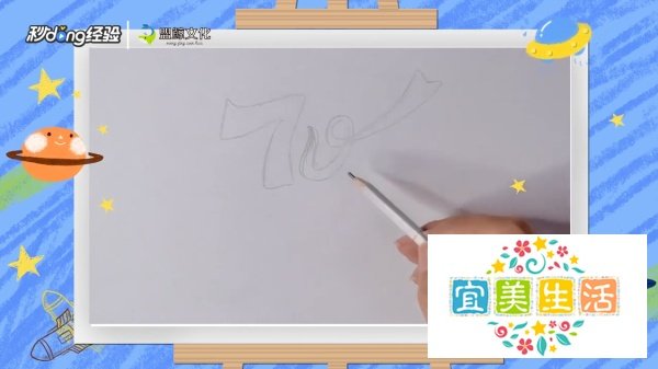 国庆70周年简笔画怎么画