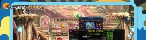 DNF“穿戴辅助装备的资格”任务怎么完成