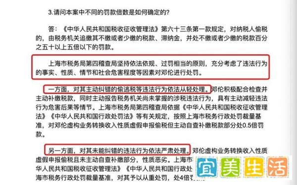 邓伦巨额逃税被查，违法事实有哪些？