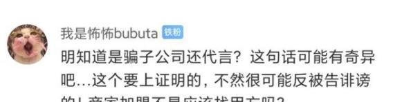 李维嘉代言翻车被骂失德艺人?加盟商到广电大楼抗议:还我血汗钱