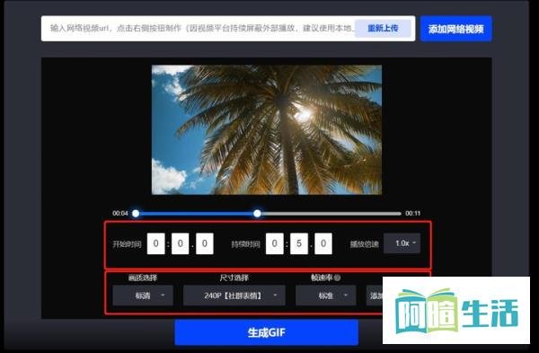 怎么做闪图