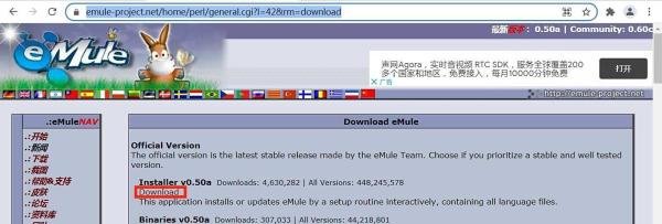 怎样设置eMule v0.50a