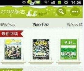 【安卓APP】ZCOM杂志评测