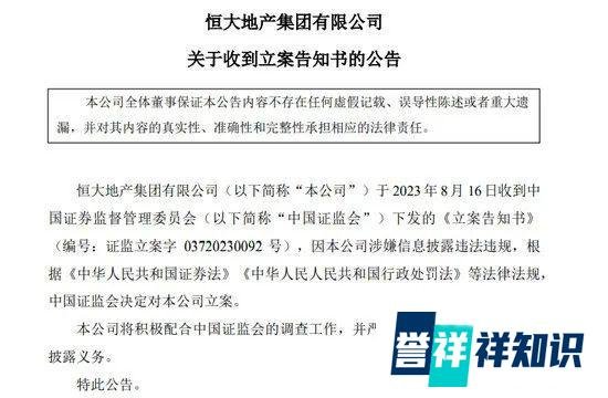 许家印丁玉梅,“技术性离婚”?