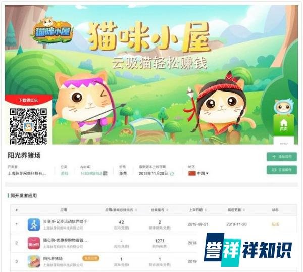 云养猪、云养猫、云养狗：别光顾着卖流量，网赚类游戏暗藏巨大法律风险