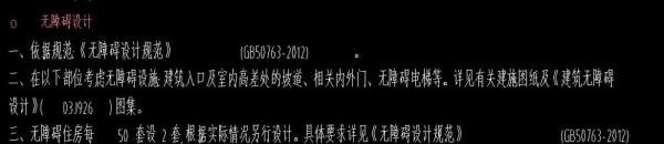 建筑设计说明包含哪些部分