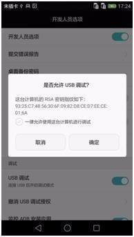 华为手机数据线连接电脑没反应怎么处理