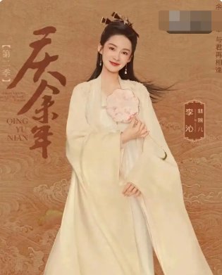 庆余年二什么时候上映播出