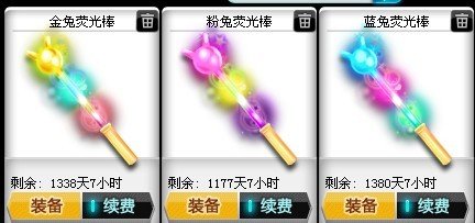 QQ飞车 默契宝盒能开出什么？