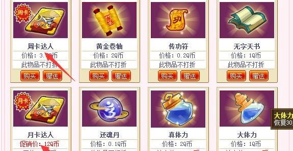 Q宠大乐斗怎么简单快速升级