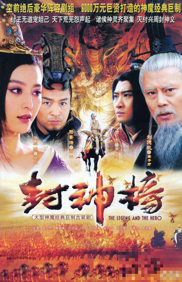 封神榜之凤鸣岐山商荣之死在第几集