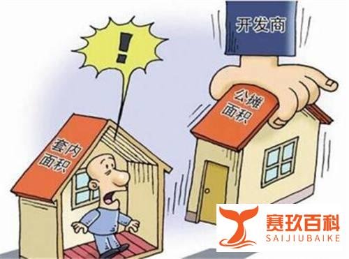 房子116平米有37平米公摊！走廊比客厅还大，开发商：送了一层！