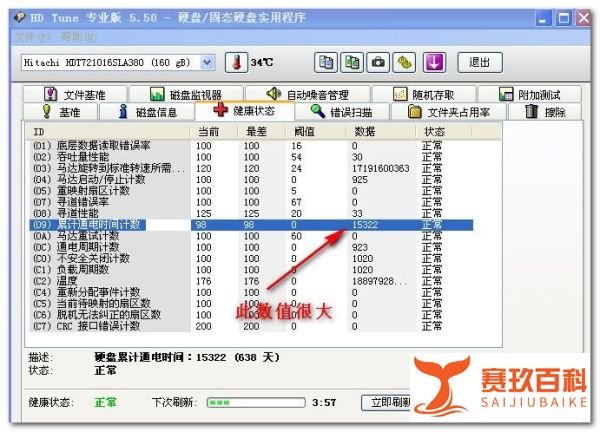 怎样查询西数移动硬盘的真伪