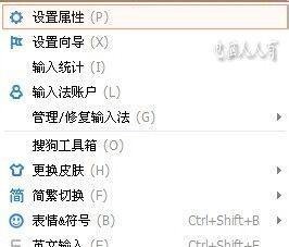 搜狗拼音输入法：[10]辅助工具