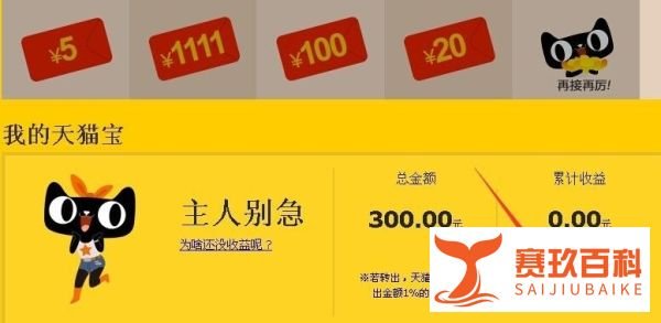 天猫宝怎么转出 天猫宝怎么在电脑上转出