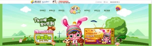 点亮QQ宝贝方法