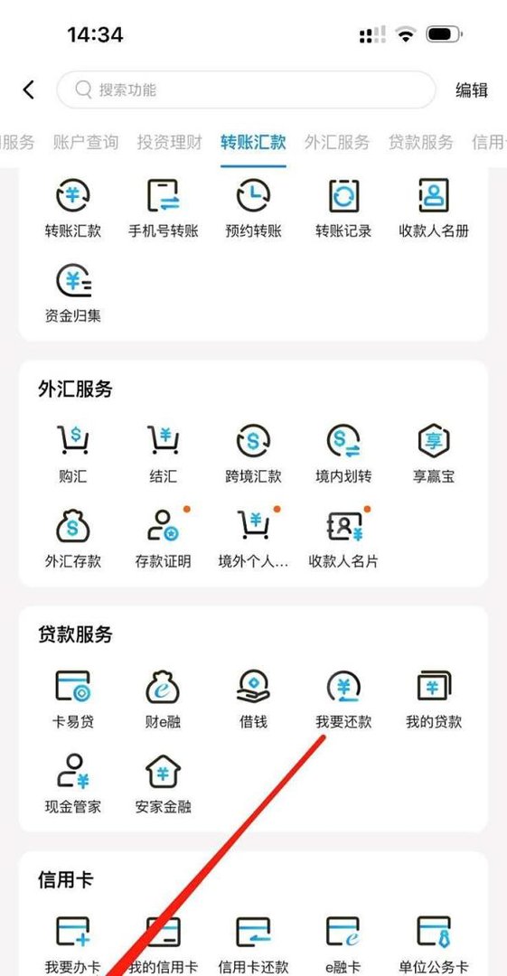 江苏银行怎么查看进度查询