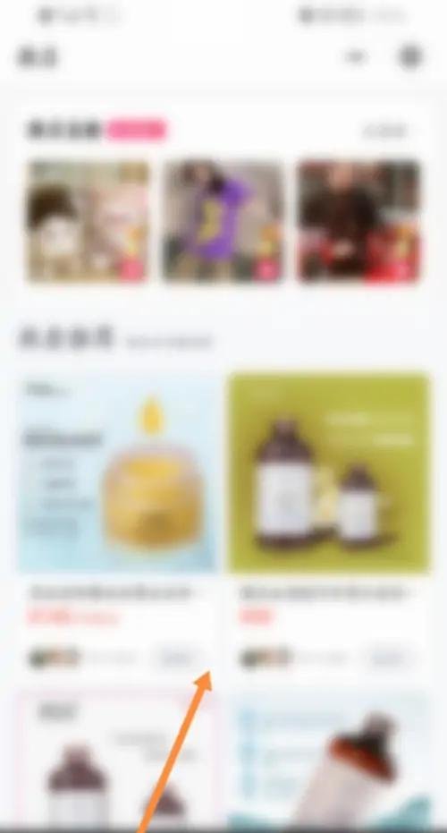 微信店铺怎样找