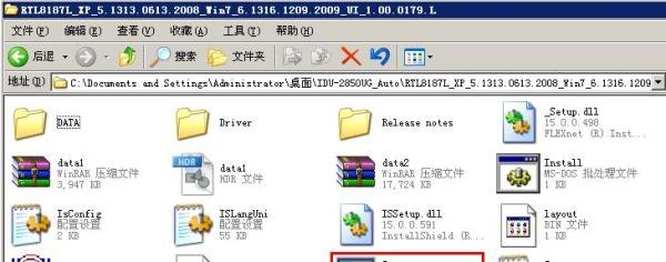 WIFI2850UG-8G网卡驱动RTL8187_Wireless安装