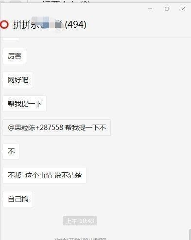 拼团类骗局你不知道的内幕!—拼拼有礼