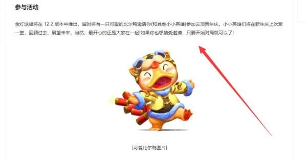 英雄联盟金灯送福怎么完成任务