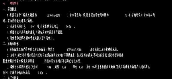 建筑设计说明包含哪些部分