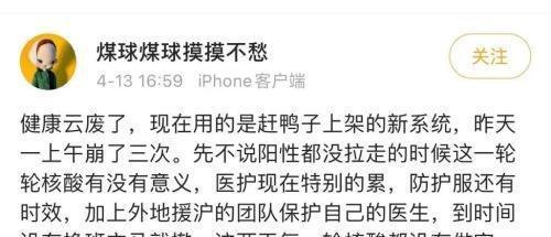 上海疫情健康云频频崩溃,背后的万达信息两年亏了27亿