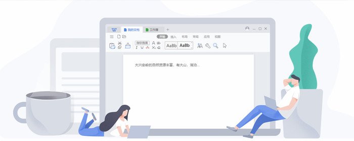 怎么设计word文档的空心字体？