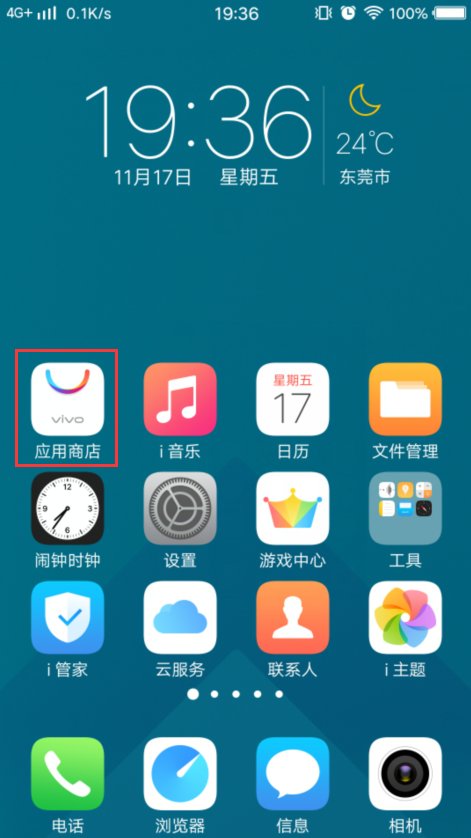 vivo手机的i阅读在网上怎么找不到