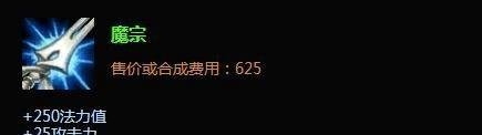 未来守护者出装