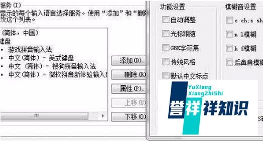 三国志12武将名字输入修改方法