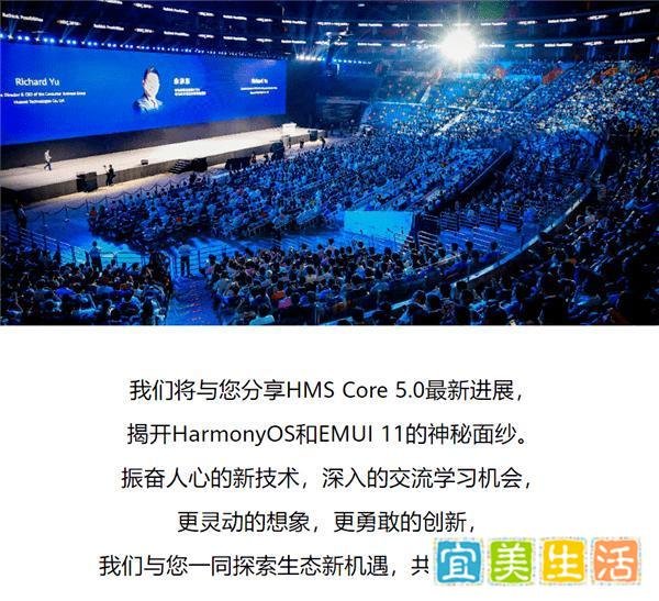 华为官宣，9月10日举行华为开发者大会，亮点有哪些？