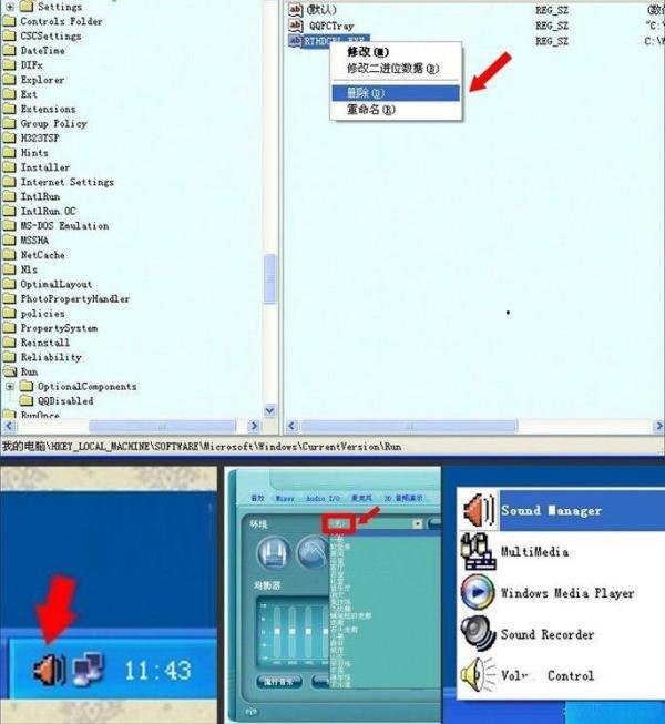 rthdcpl.exe是什么进程？rthdcpl.exe进程删除的方法