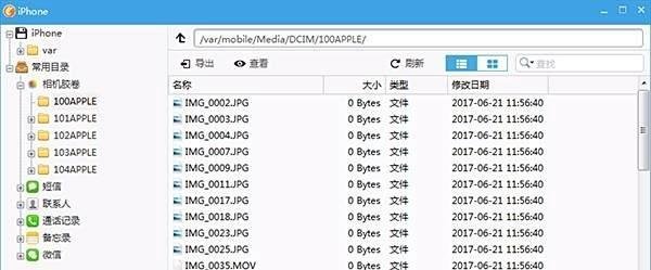 iOS11beta3如何升级？怎么下载iOS11描述文件？