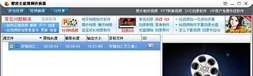 怎么把avi转成rmvb?