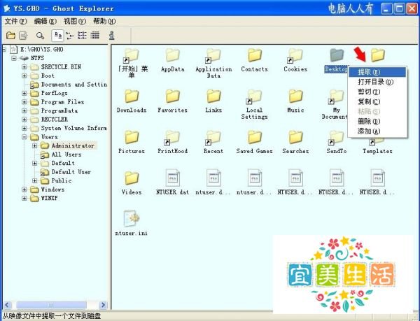 GHOST镜像浏览器