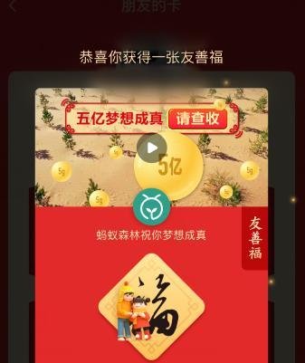 支付宝集福沾沾卡怎么用？