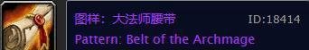 魔兽世界怀旧服：裁缝稀有图纸出处大全，月布才是真正的硬通货