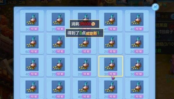 盘点《神武4》手游中的细节小知识！路边野花一定要采