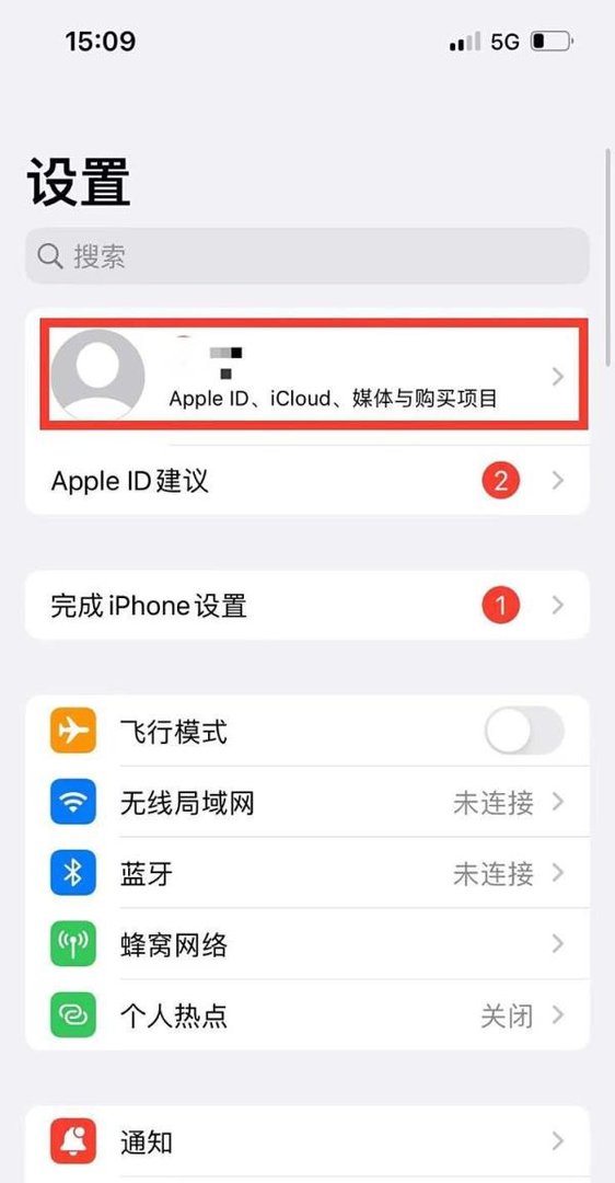 苹果13怎么注销id账号