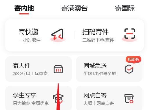 顺丰快递单号查询快速运单号