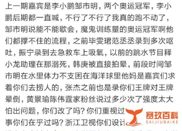 高以翔录制节目猝死去世,节目组应该给什么说法?