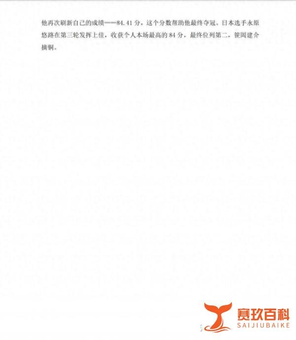 2024高考语文杭州亚运会作文素材汇编(超全面)吃透它稳得高分!