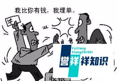 闺蜜抢买单引冲突,朋友聚会要如何文明的买单呢