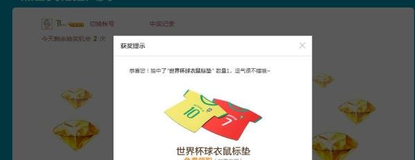 如何参加黄钻的回馈活动？